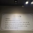 마산 한정식 맛집 윤식당 석쇠불고기정식 가족외식 후기
