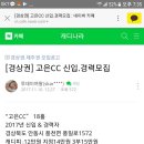 고은CC(구 탑블리스-안동)3부제 이미지