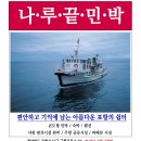 나루끝민박펜션 이미지