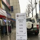 파트너양복점