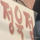 성실정육점 - 용산구 이촌로88길 3 | 성실정육점