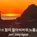 노을길