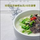 사리
