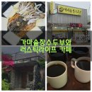영귀미면우체국 네이버블로그