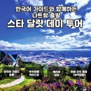 김밥이야기 수송점 | 유럽감성 달랏 여행, 나트랑에서 떠나는 여름휴가 당일치기 추천 코스(왕복 픽드랍)