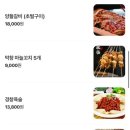 천년양꼬치