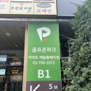 여의도골프존 | 스크린골프 | 골프존파크 여의도 캐슬플레이점 점심패키지 후기 (메뉴, 주차, 가격)