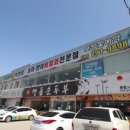 표가네명품순두부 이미지