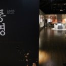 통제영특산품통영