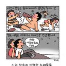 [큐티인] 크리스찬과 휴가 : 에베소서 5장 19절 이미지