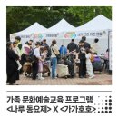 2025 나루 동요제 이미지