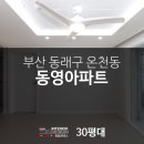 동영인테리어 이미지