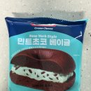 뉴욕편의점 | 뉴욕 베이글 민트초코 베이글 맛 가격 후기 씨유 편의점 신상 과자 디저트 빵