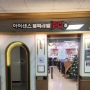 아이센스 블랙라벨 PC존 김포구래점 이미지
