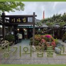 언양집
