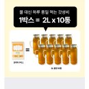 물 자주 마셔야되는 분들!! 호박차 1박스 13,860원! 이미지