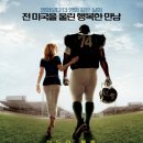 [블라인드 사이드 리뷰] 실화 바탕 감동 드라마, 산드라 블록의 명연기