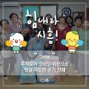 대야경로당 이미지