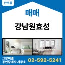 강남원공인중개사사무소 이미지