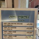 리앤드안마원 이미지