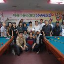 사나이당구장 이미지