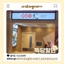 푸드독 | 마카오 갤럭시 푸드코트 독당일면(獨當一麵) 만두 후기