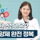 양평경희통합의원한의원 | “비타민 B 복합제, 먹고 더 아프다고?”...고용량 복용의 숨겨진 부작용