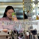 주연광고 | 김선진 끌로에 청담 주연원장님 ㅣ 신부 웨딩촬영 메이크업 상담 후기