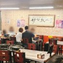 부원 냉삼집 연산 힐스테이트점 이미지