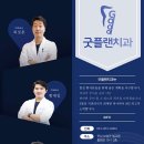 북부엘치과의원 이미지