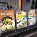 우아소스 | 연남 | 홍대 맛집 우아하게 내돈내산 후기, 촉촉한 육즙 가득 수제 떡갈비부터 한우대창덮밥까지