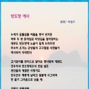 탄도항 애사 / '문학광장 으뜸 시제작 선정' 작품 이미지