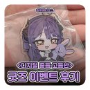 칠곡우리자동차학원 | [대구만화학원/칠곡만화학원] 디지털 중고등반 키링 만들기 후기!