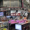 참 착한 정육점 | 청주한우선물세트 가경동 착한정육점 소연가 추천