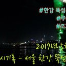 서울낚시 - 동해시 일출로 109 | 서울낚시