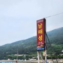 남면항촌 | 남해 남면 맛집 남해성 중국집 짬뽕 짜장면 먹방 후기