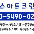 유성크린 이미지