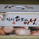 참농장 네이버블로그