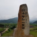 선유동천 나들길 이미지