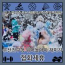 (주)중앙구일일 이미지