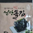 김을굽는사람들 이미지