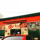 육오짬뽕 이미지