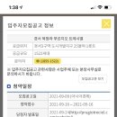 푸르지오태양광발전소 이미지
