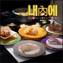 청미세꼬시 | 대구 수성못 맛집 들안길 스시 회전초밥 끝판왕 내안에