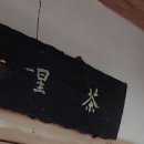 다성각 이미지