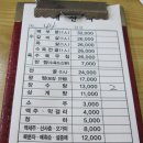 큰집보신탕 | [안양맛집] 우리 민족의 보양식 명가를 찾아서 .... 長壽名家 대교식당