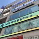 26도헤어원당점 이미지