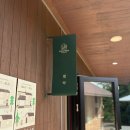 소길공간 민박 이미지