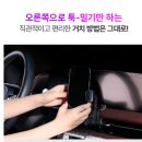 잘안떨어지는 차량용 핸드폰 휴대폰 거치대 카멜레온 360 후기