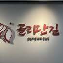 계산새로 | 계양구청술집 골뱅이맛집 골리단길 계양본점 푸짐하게 먹고 온 후기